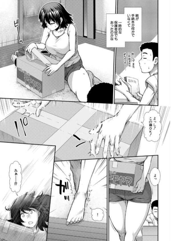 エロ漫画:尻歴史〈第1話〉(有賀冬) hitomi サンプル画像