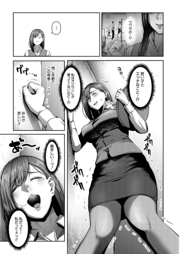 エロ漫画:人妻のウワサ(モロ出汁膳) hitomi サンプル画像
