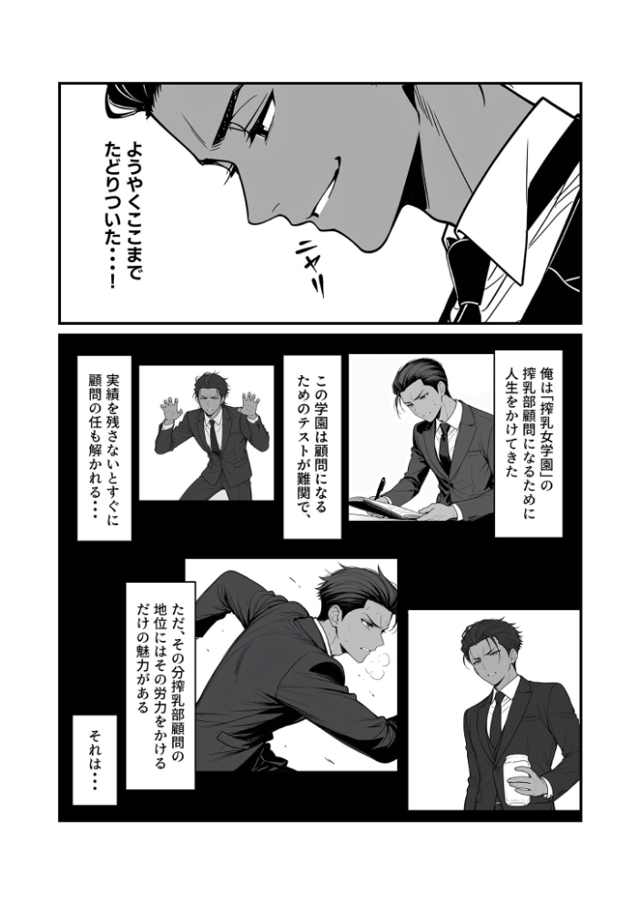 エロ漫画:搾乳部の顧問に任命されたので。〜嫌がる●●から母乳出させて俺専用家畜オナホにすることにしました〜 モザイク版 hitomi サンプル画像