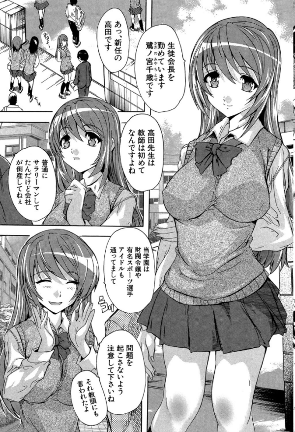 エロ漫画:催●!!全裸学園【1話立ち読み付き】 hitomi サンプル画像