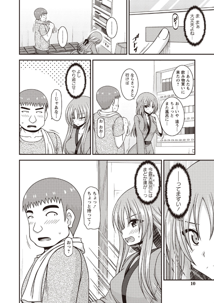 エロ漫画:露出少女遊戯姦〜あきら処女喪失編〜 hitomi サンプル画像