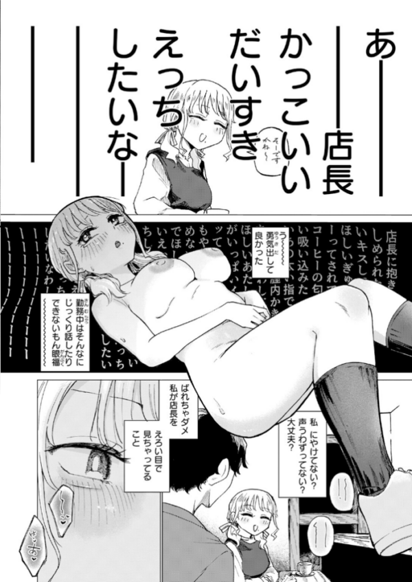エロ漫画:カプチーノ角砂糖追加ミルク多め hitomi サンプル画像