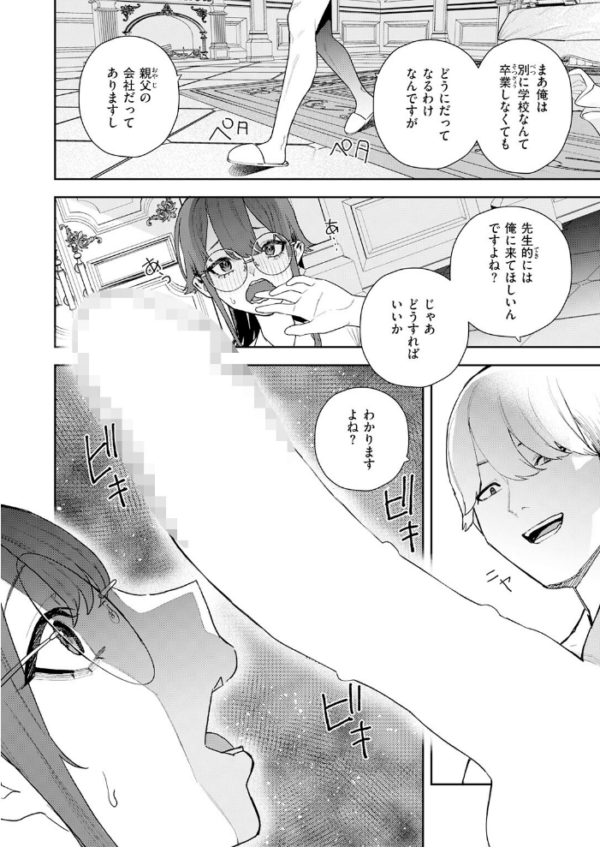 エロ漫画:私が堕ちるまで hitomi サンプル画像