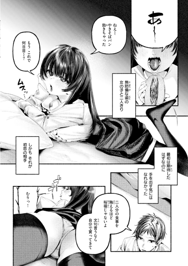 エロ漫画:遺恨 hitomi サンプル画像