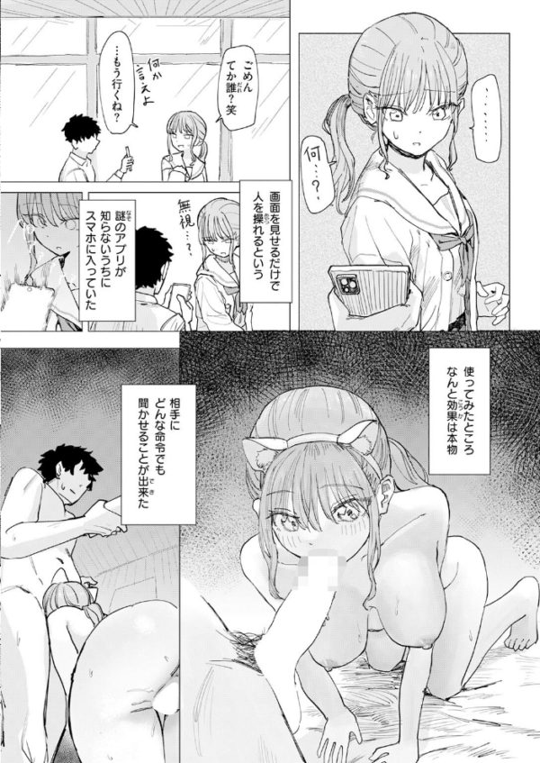 エロ漫画:僕の考えた最強の修学旅行 hitomi サンプル画像