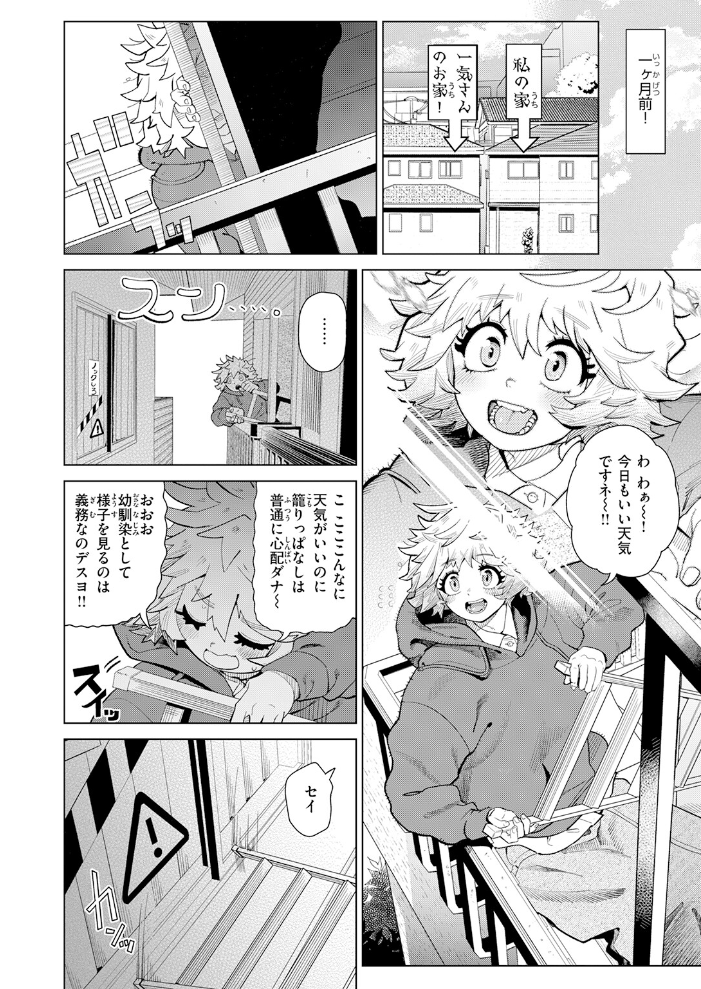 エロ漫画:純愛オナホール hitomi サンプル画像