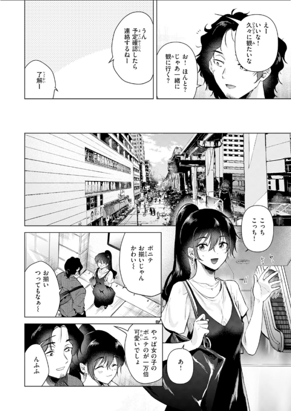 エロ漫画:あの日の続きの物語 hitomi サンプル画像