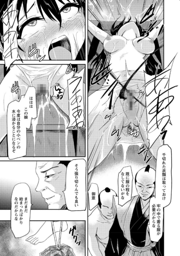 エロ漫画:くノ一拷問絵巻 hitomi サンプル画像