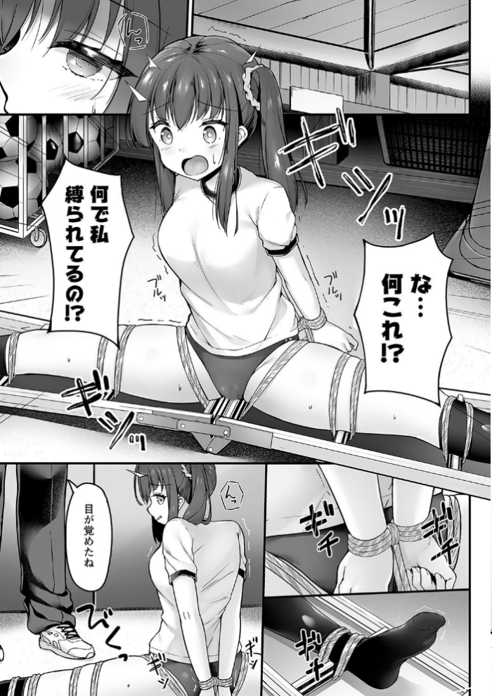 エロ漫画:仕返し大作戦 hitomi サンプル画像