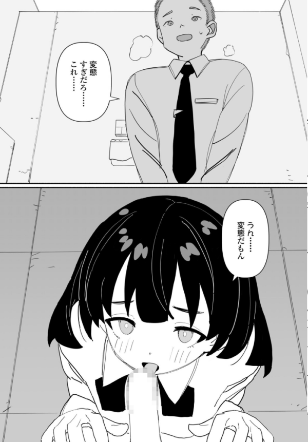 エロ漫画:皆にバレたらどうなるかな 後編 hitomi サンプル画像