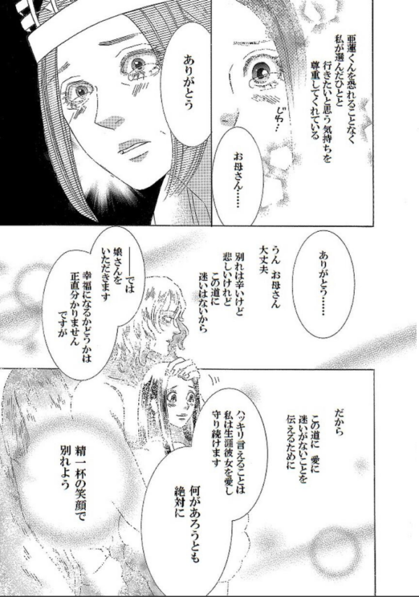 エロ漫画:土蜘蛛の花嫁 第三章 3-19 hitomi サンプル画像