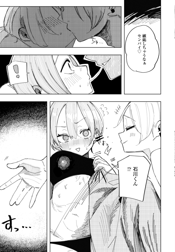 エロ漫画:ねとられトラック hitomi サンプル画像