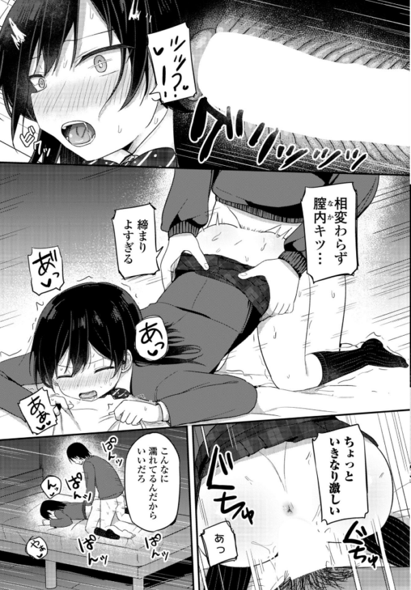 エロ漫画:私だけの限定サブセク配信 hitomi サンプル画像