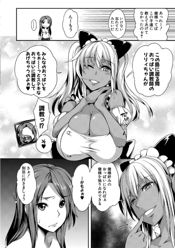 エロ漫画:ぱいドルマスター!【1話立ち読み付き】 hitomi サンプル画像