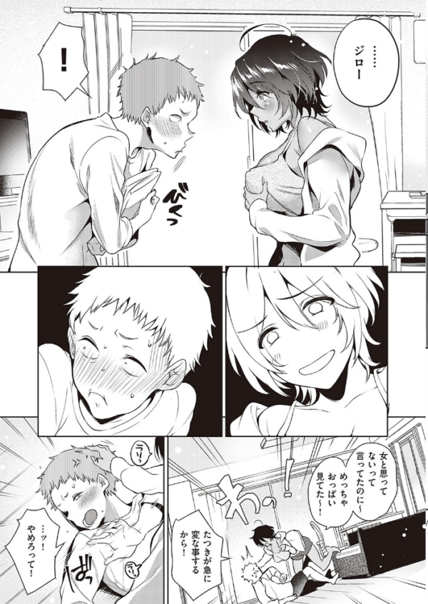 エロ漫画:無自覚少女は確かめたい hitomi サンプル画像