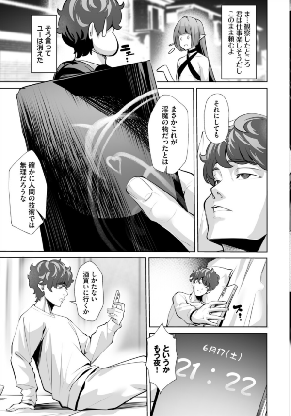エロ漫画:生徒指導手帳ー名前を書いたら俺の言いなりー6話 hitomi サンプル画像