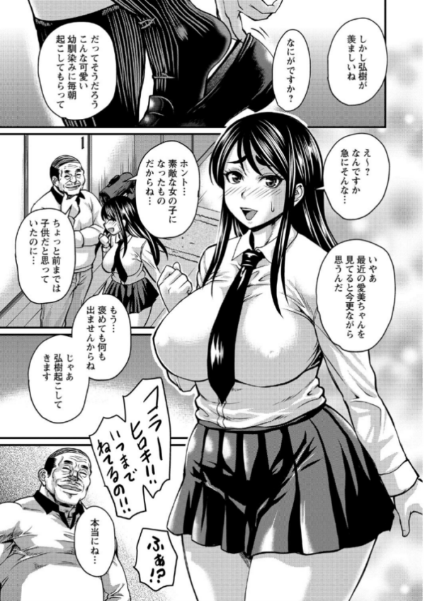 エロ漫画:彼より好きになってしまいました 【FANZA限定】【デジタル特装版】 hitomi サンプル画像