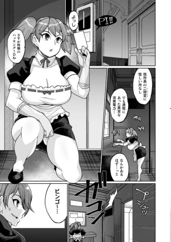 エロ漫画:イキ果て終わり、尚生きる hitomi サンプル画像