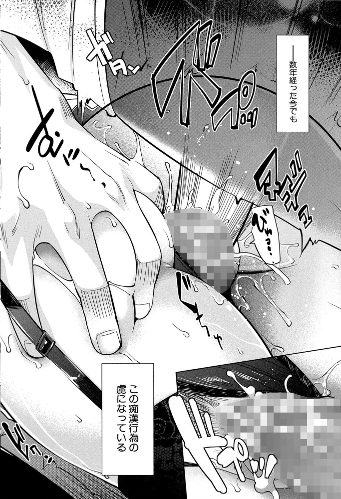 エロ漫画:近親痴●白書【1話立ち読み付き】 hitomi サンプル画像