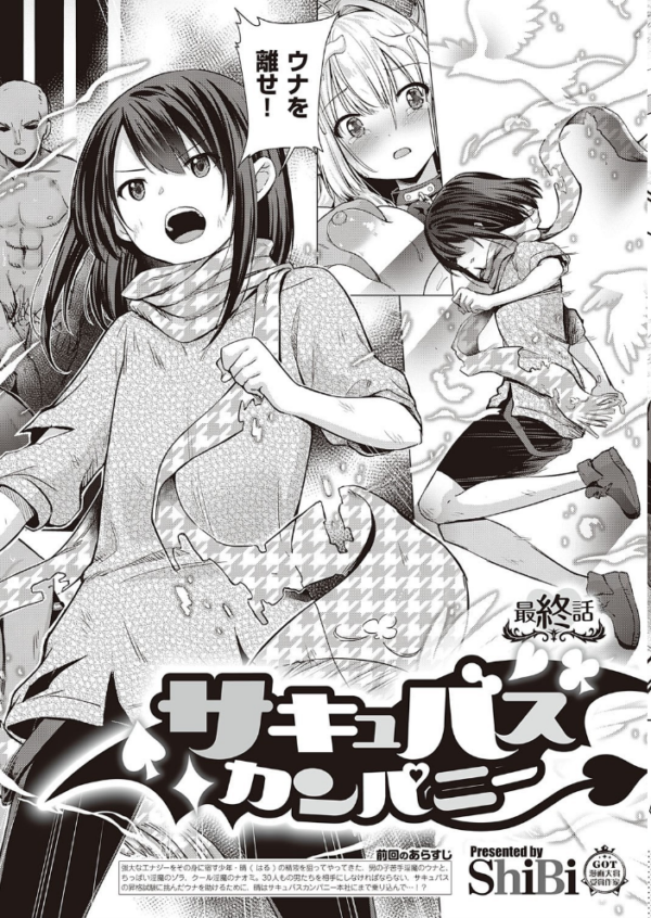 エロ漫画:COMIC E×E 27【FANZA限定特典付き】 hitomi サンプル画像