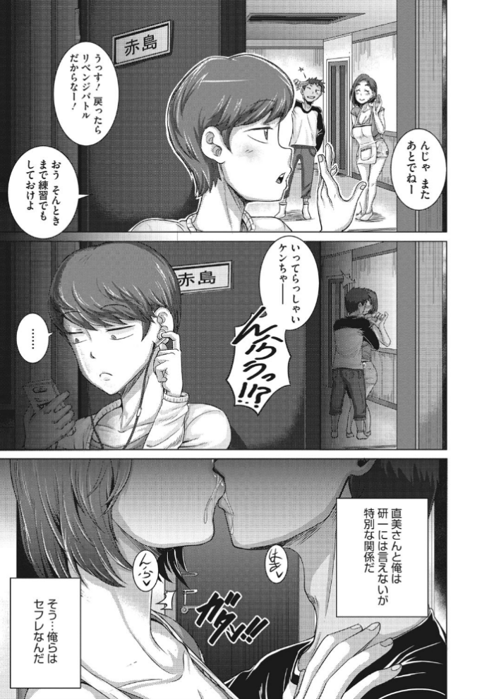 エロ漫画:直美さんは俺のセフレ【単行本】 hitomi サンプル画像