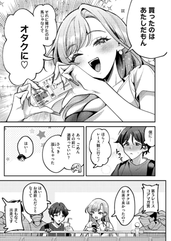 エロ漫画:りょこまるに差されたい!? hitomi サンプル画像