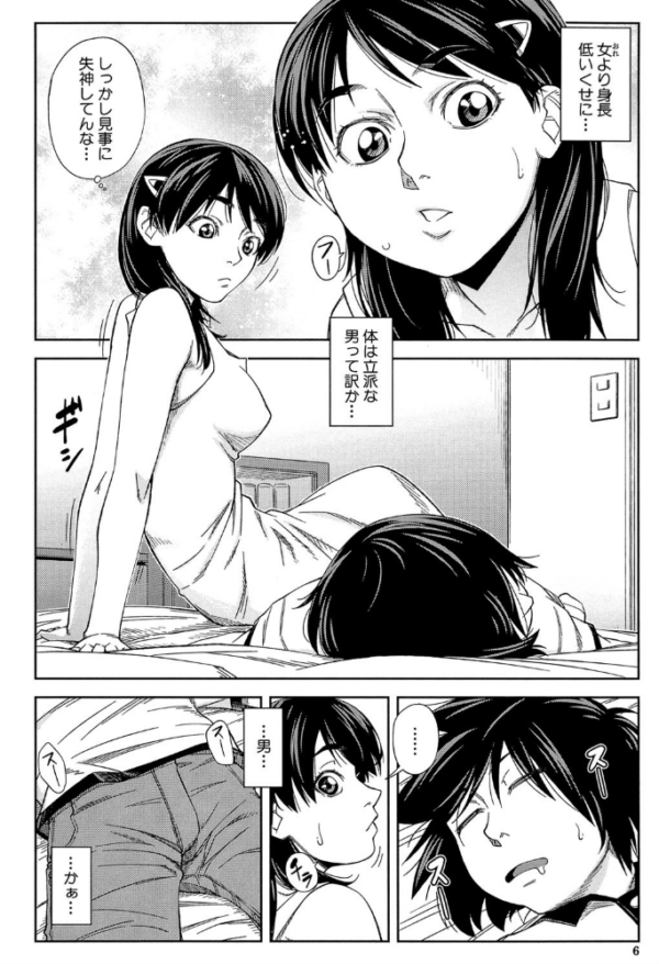エロ漫画:犯られる前に犯れ【1話立ち読み付き】 hitomi サンプル画像
