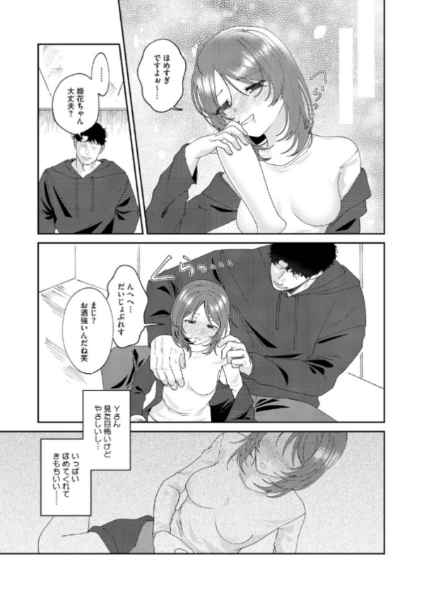 エロ漫画:現実にスイッチ hitomi サンプル画像