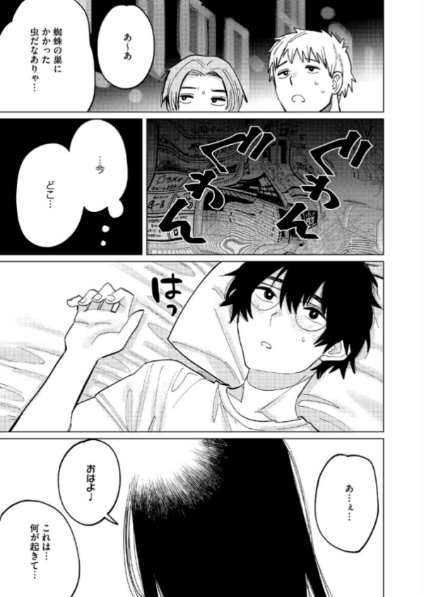 エロ漫画:童貞喰らいの誉稀さん hitomi サンプル画像