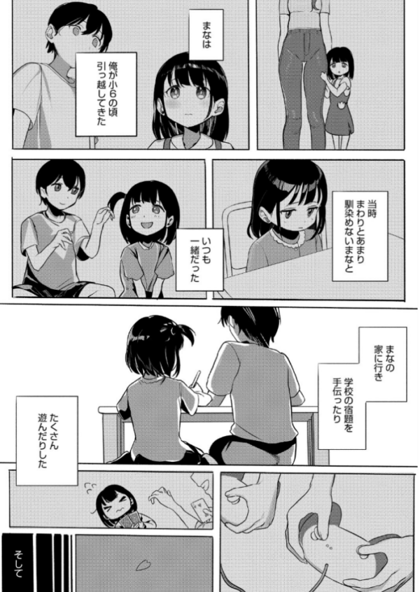 エロ漫画:年下幼馴染と再会 hitomi サンプル画像
