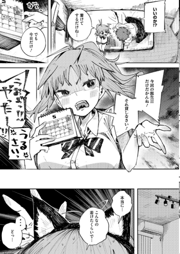 エロ漫画:ケモノインストール hitomi サンプル画像