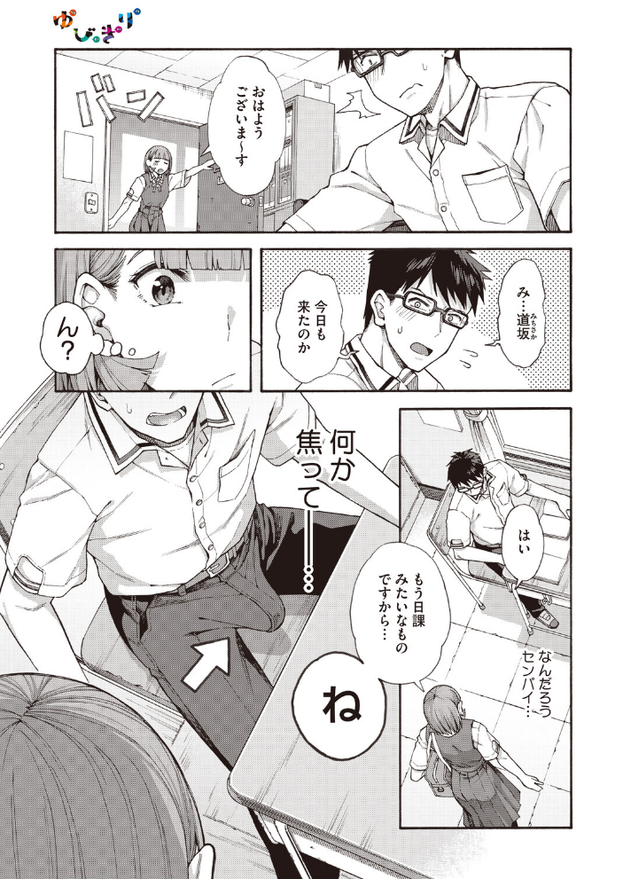 エロ漫画:ゆびきり【後編】 hitomi サンプル画像