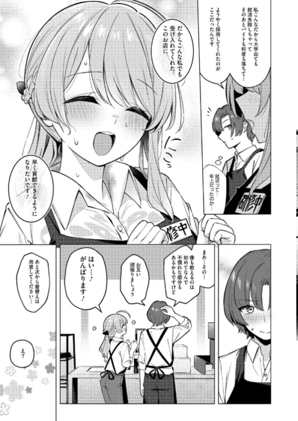 エロ漫画:どりっぷこーひー→ふろむ ゆー hitomi サンプル画像