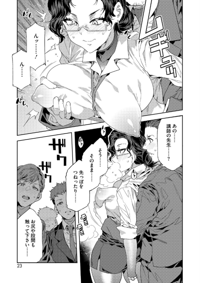 エロ漫画:課長 槍間繰子 STEP4 hitomi サンプル画像
