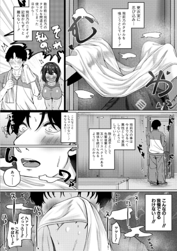 エロ漫画:爆乳彼女の濃厚べろちゅー甘やかし搾精録【電子版特典付き】 hitomi サンプル画像