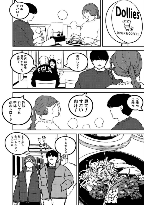 エロ漫画:付き合って5年目のぼくらの性活 第63話 hitomi サンプル画像