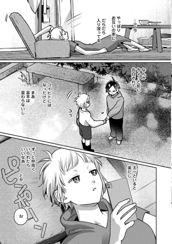 エロ漫画:低体温彼女ちゃんとコスプレえっち hitomi サンプル画像