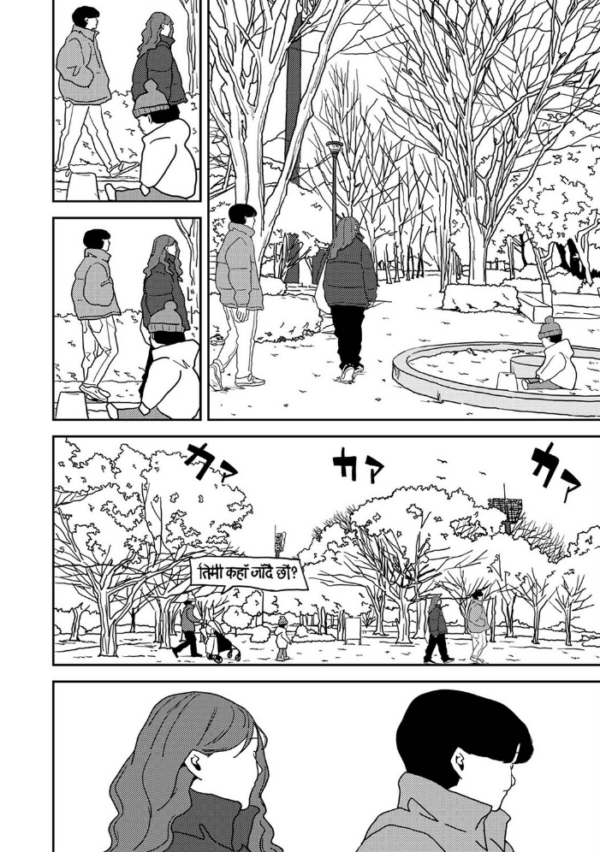 エロ漫画:付き合って5年目のぼくらの性活 第64話 hitomi サンプル画像
