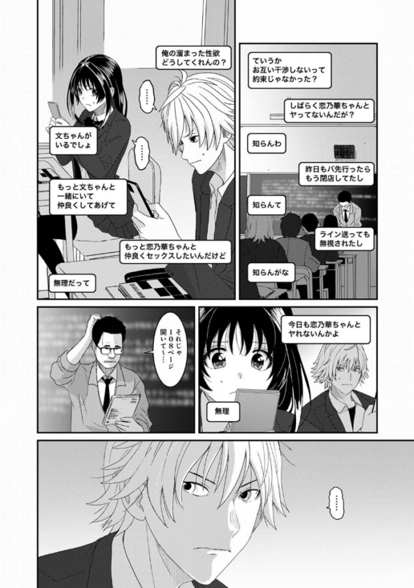 エロ漫画:コノカプレス 第10話 hitomi サンプル画像