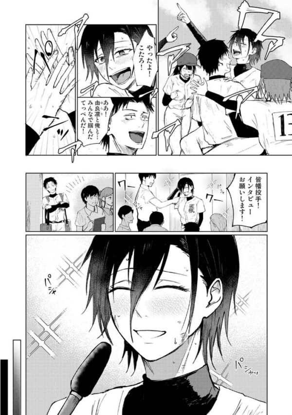 エロ漫画：シークレット・クールダウン 第9話　hitomi サンプル画像