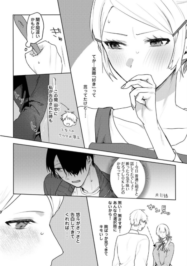 エロ漫画：オタクくん、同人誌即売会出てくんね！？ 第13話　hitomi サンプル画像