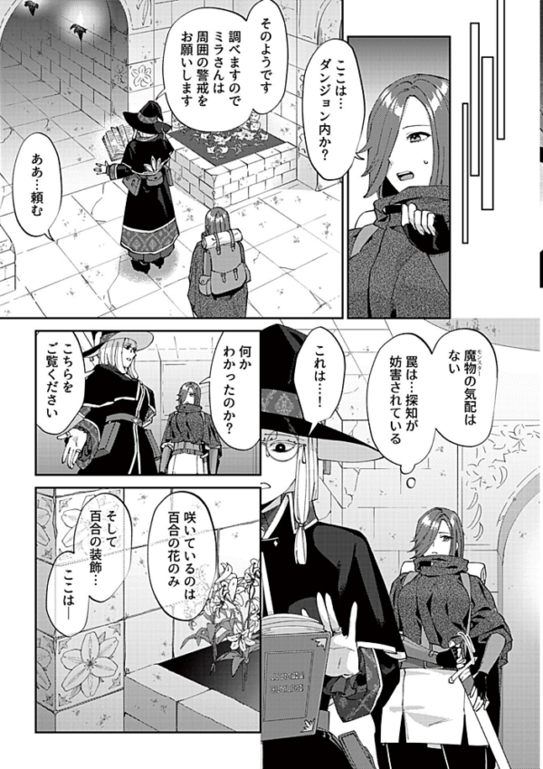 エロ漫画:百合トラップダンジョン 第1話 hitomi サンプル画像