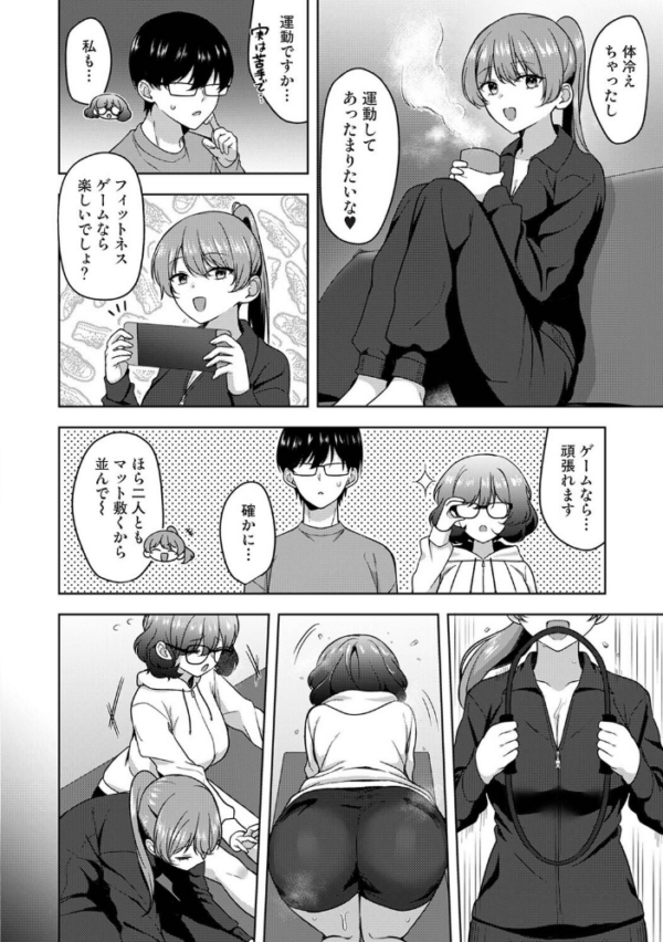 エロ漫画:ゲーマー女子はヤリたがり 〜押しかけハーレムでハメハメプレイ〜 第4話 hitomi サンプル画像