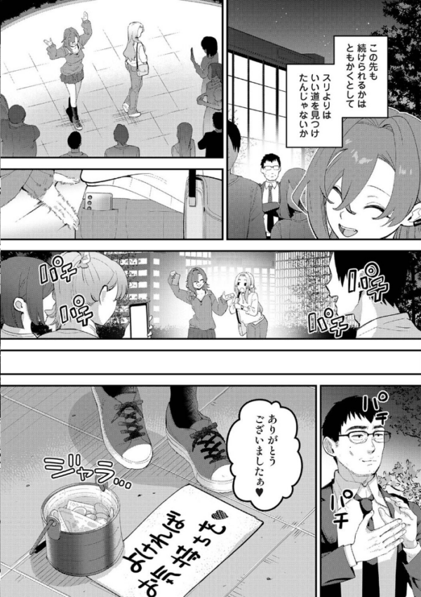 エロ漫画:盗人少女に懐かれて。 第12話 hitomi サンプル画像