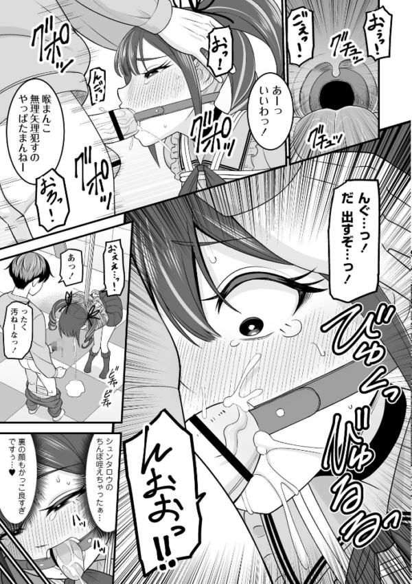 エロ漫画:炸裂!地雷ガール! hitomi サンプル画像