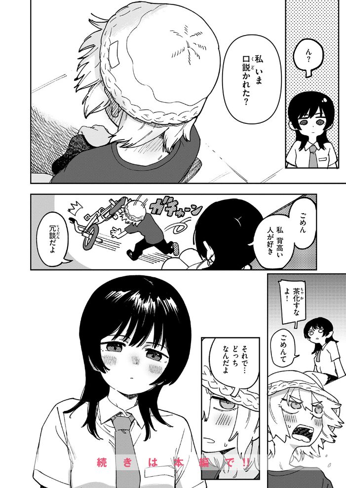 エロ漫画:鈍色ときどき雨のちのち hitomi サンプル画像