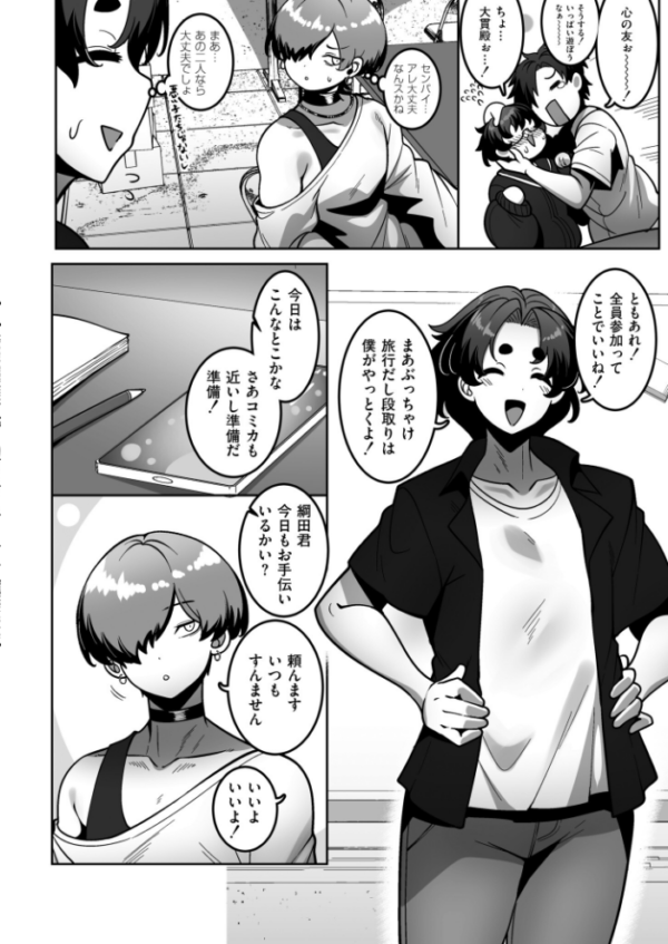 エロ漫画:コミックマスラVOL.05 hitomi サンプル画像