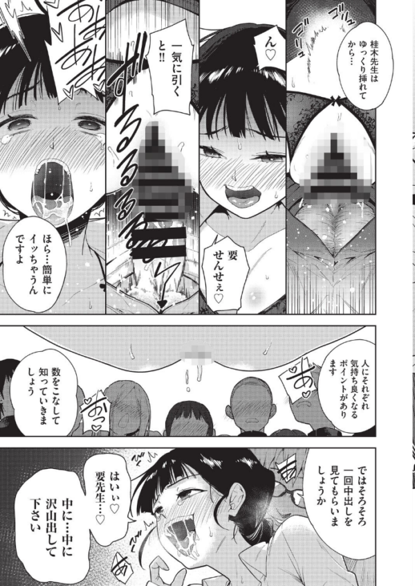 エロ漫画：COMIC阿吽 改 Vol.43   hitomi サンプル画像