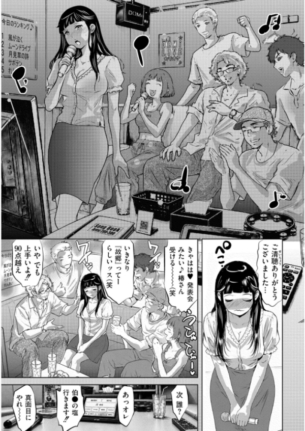エロ漫画:人妻コミック蜜vol.06 hitomi サンプル画像