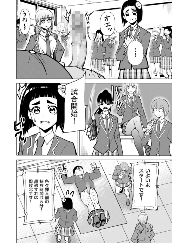 エロ漫画:中出しロシアンルーレット hitomi サンプル画像